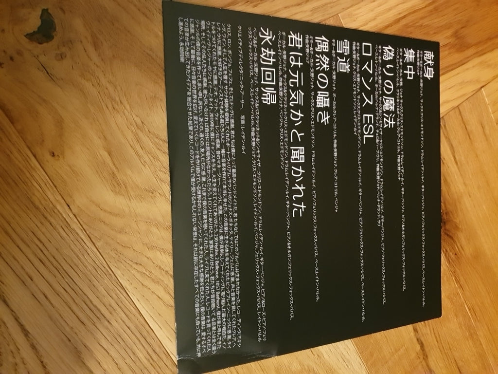 Jonah Yano : Jonah Yano & the Heavy Loop VINYL 12" Album (2024) see Description